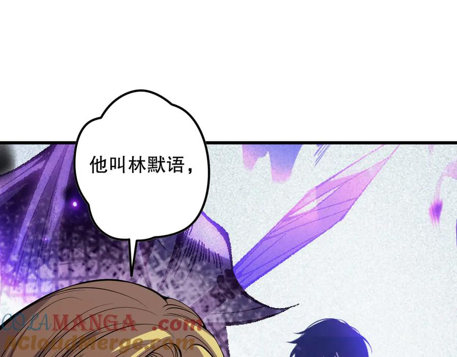 死灵法师！我即是天灾 第123话 伽蓝公会 第33页