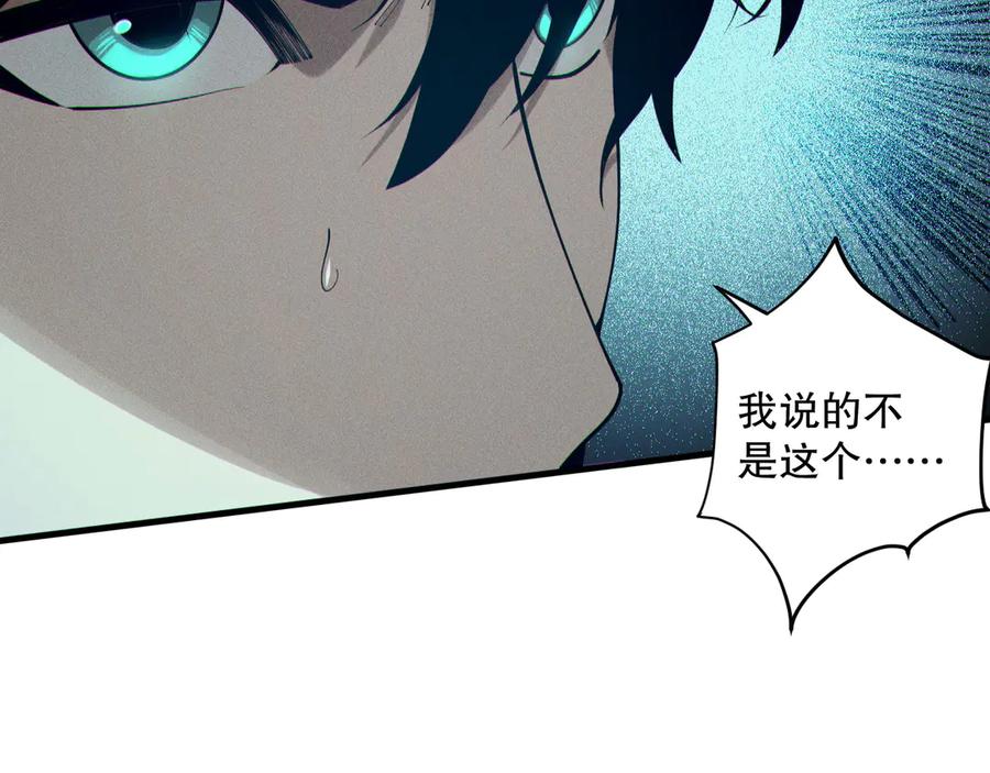 死灵法师！我即是天灾 第123话 伽蓝公会 第128页