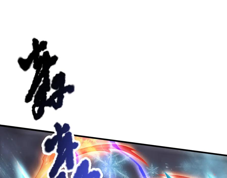死灵法师！我即是天灾 第123话 伽蓝公会 第107页