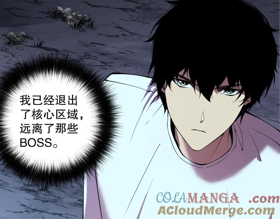死灵法师！我即是天灾 第123话 伽蓝公会 第41页