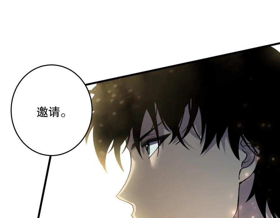 死灵法师！我即是天灾 第123话 伽蓝公会 第83页