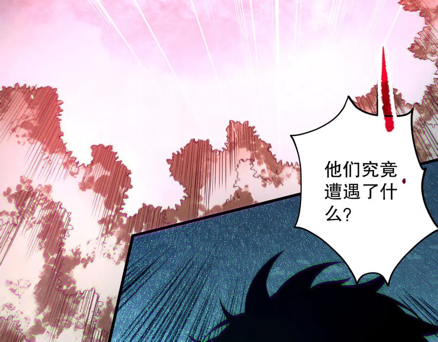 死灵法师！我即是天灾 第123话 伽蓝公会 第59页