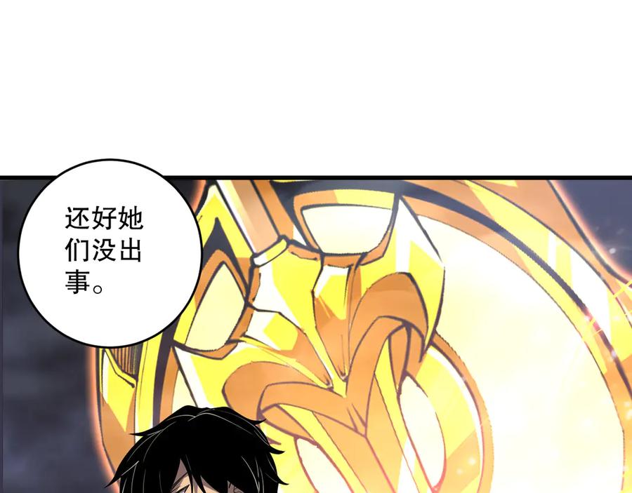 死灵法师！我即是天灾 第123话 伽蓝公会 第80页