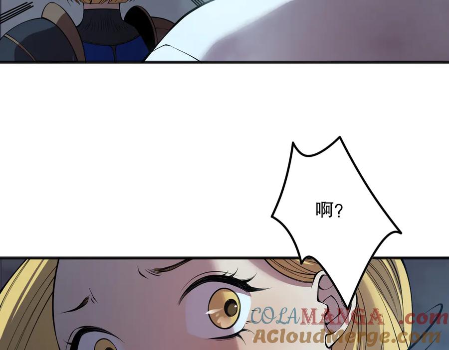 死灵法师！我即是天灾 第128话 进入地心副本 第21页