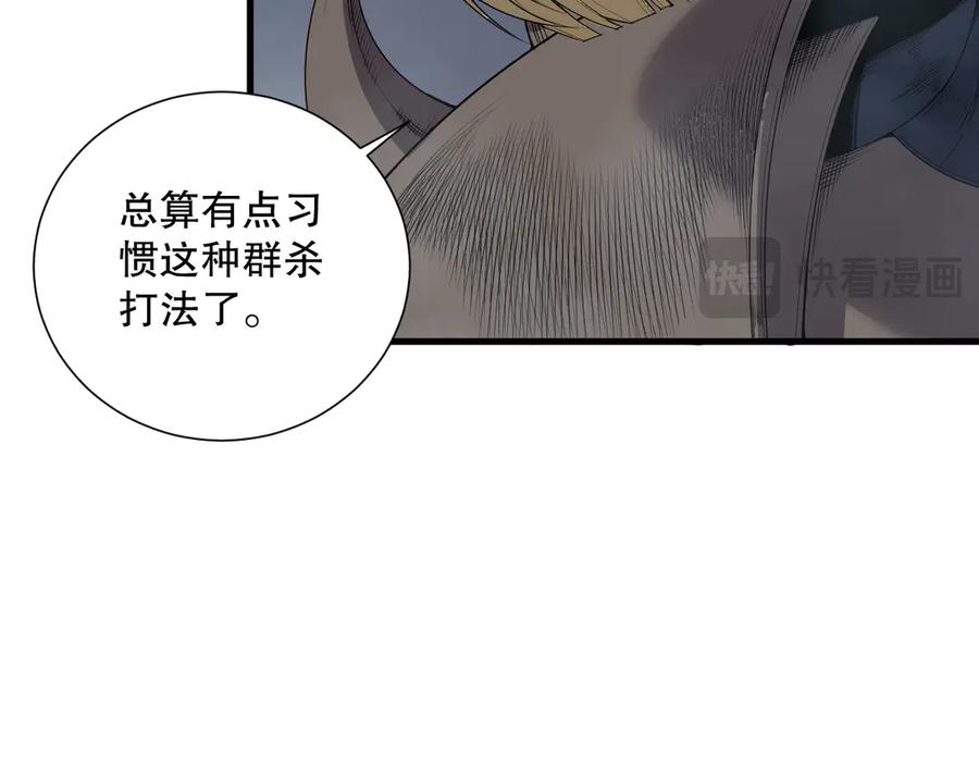 死灵法师！我即是天灾 第128话 进入地心副本 第34页