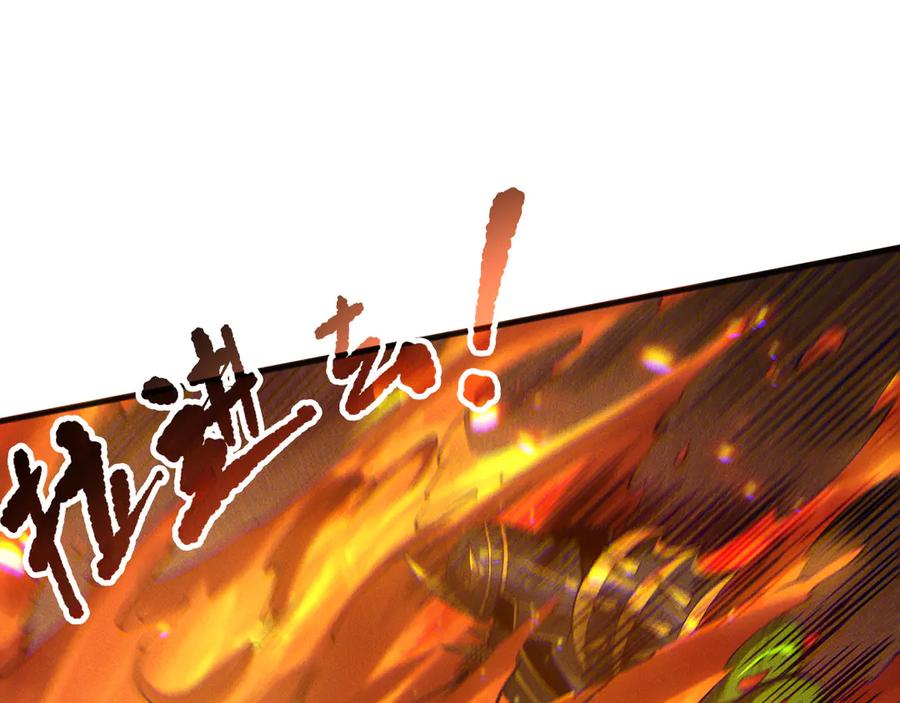 死灵法师！我即是天灾 第128话 进入地心副本 第83页