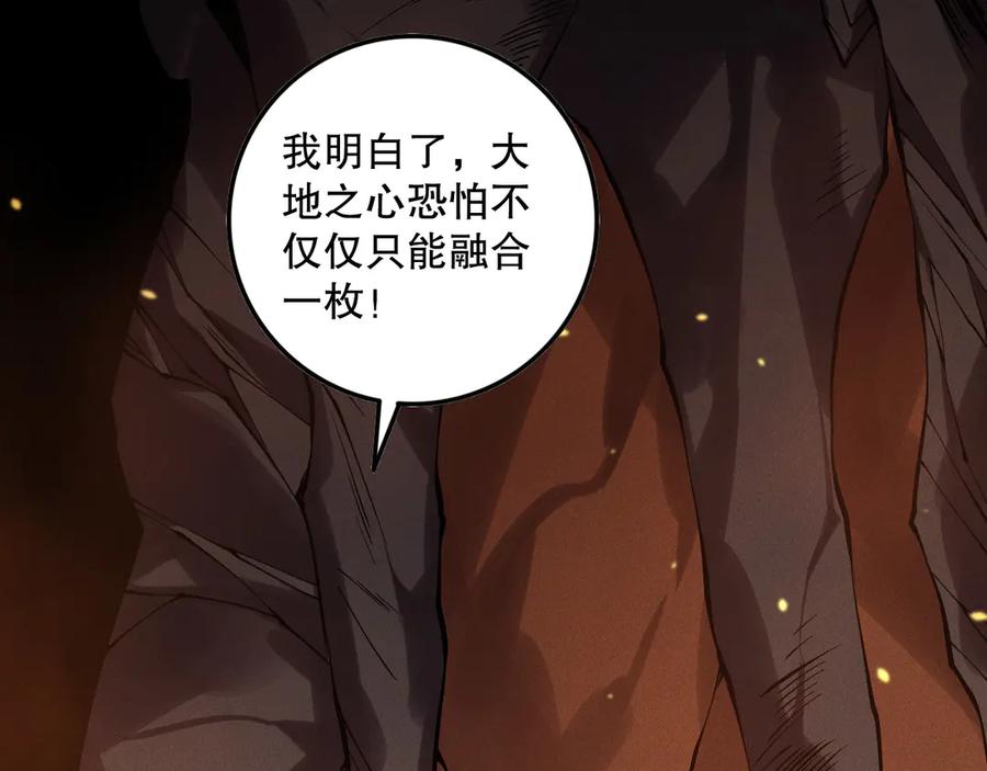死灵法师！我即是天灾 第128话 进入地心副本 第64页