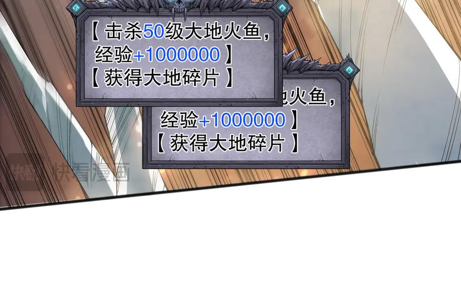 死灵法师！我即是天灾 第128话 进入地心副本 第108页