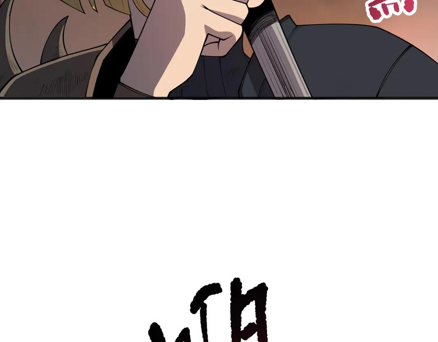死灵法师！我即是天灾 第128话 进入地心副本 第112页