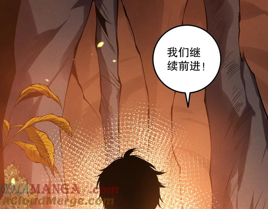 死灵法师！我即是天灾 第128话 进入地心副本 第65页