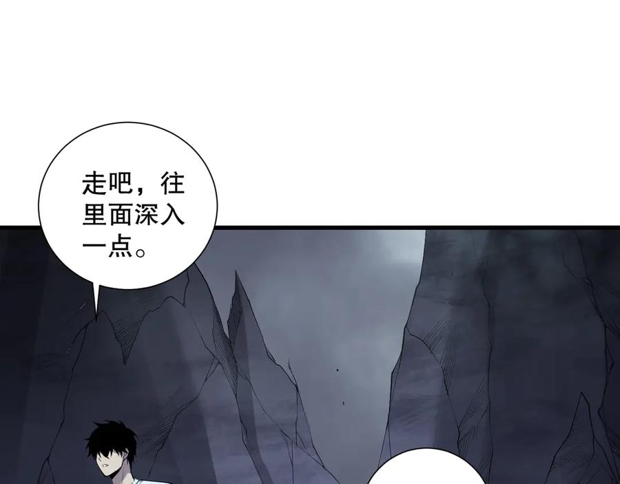死灵法师！我即是天灾 第128话 进入地心副本 第35页