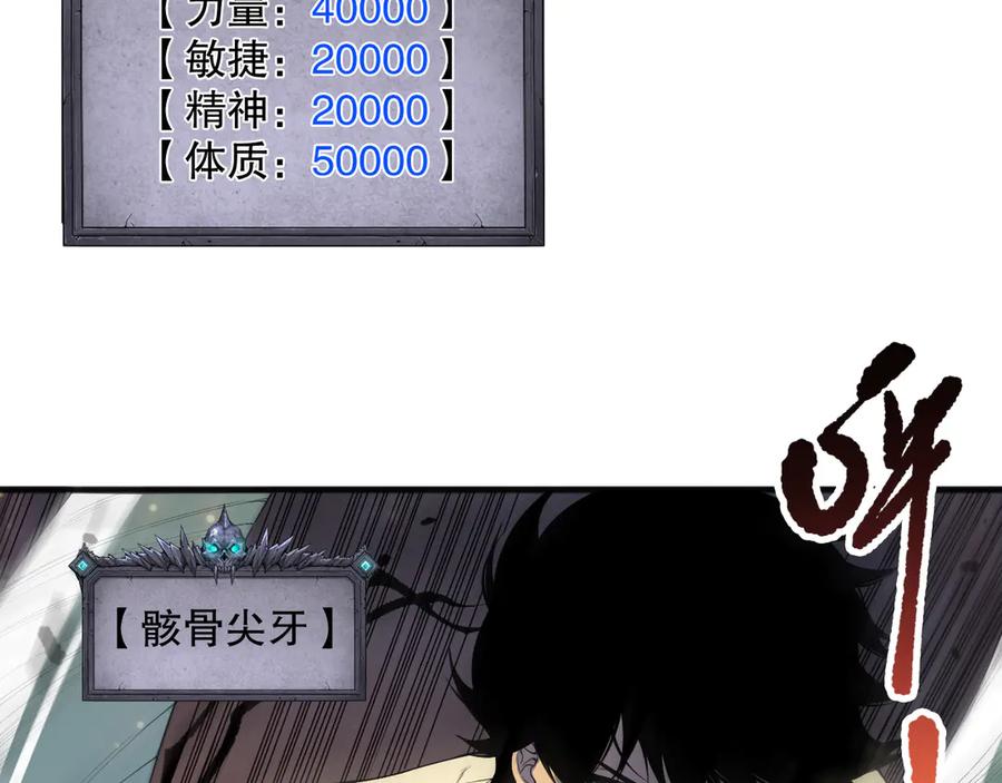 死灵法师！我即是天灾 第128话 进入地心副本 第104页