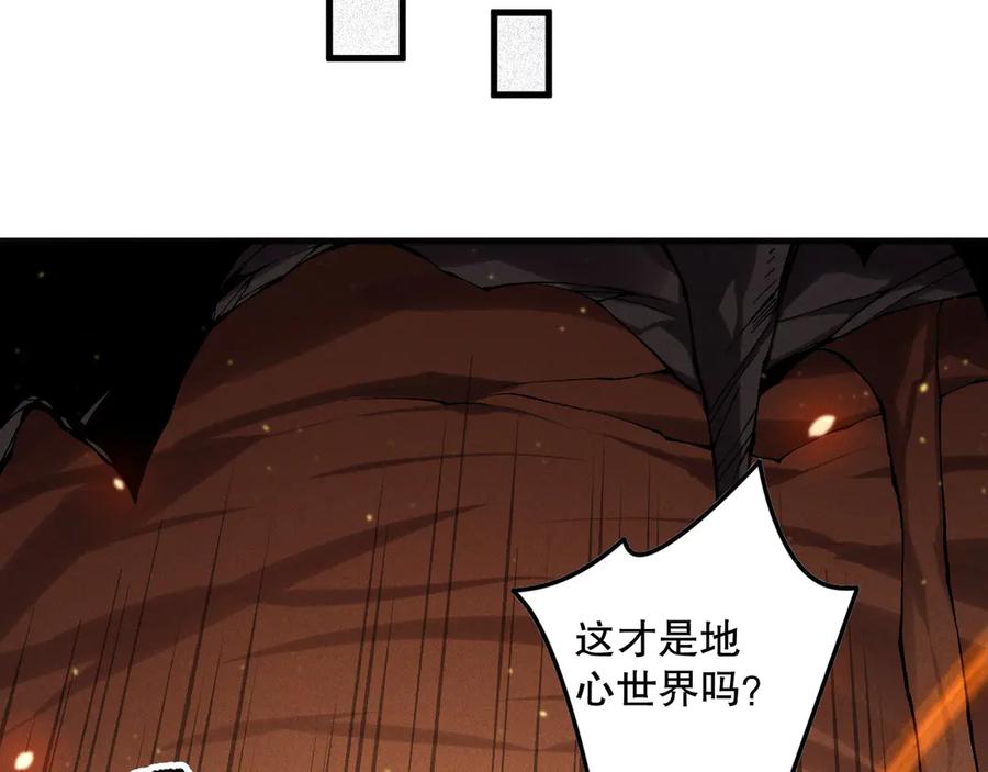 死灵法师！我即是天灾 第128话 进入地心副本 第68页