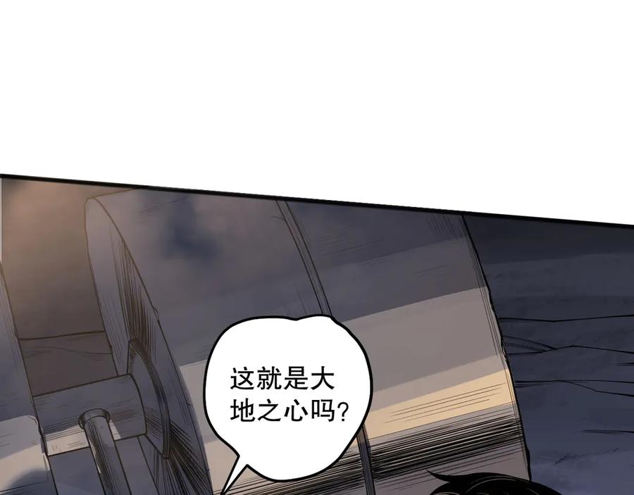 死灵法师！我即是天灾 第128话 进入地心副本 第58页