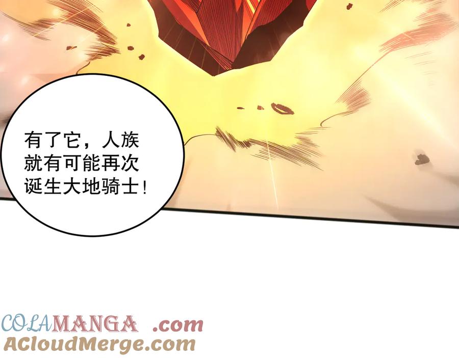 死灵法师！我即是天灾 第128话 进入地心副本 第57页