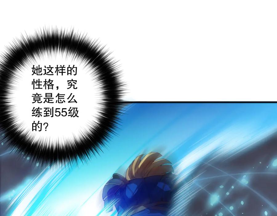 死灵法师！我即是天灾 第128话 进入地心副本 第26页