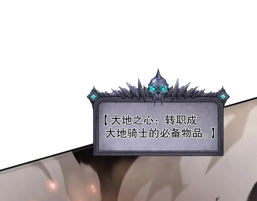 死灵法师！我即是天灾 第128话 进入地心副本 第55页