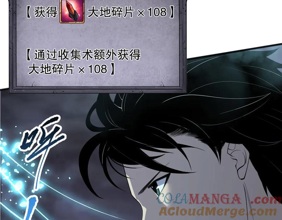 死灵法师！我即是天灾 第128话 进入地心副本 第49页