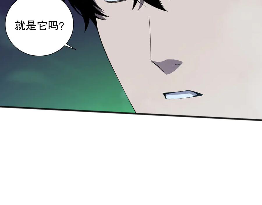 死灵法师！我即是天灾 第128话 进入地心副本 第99页