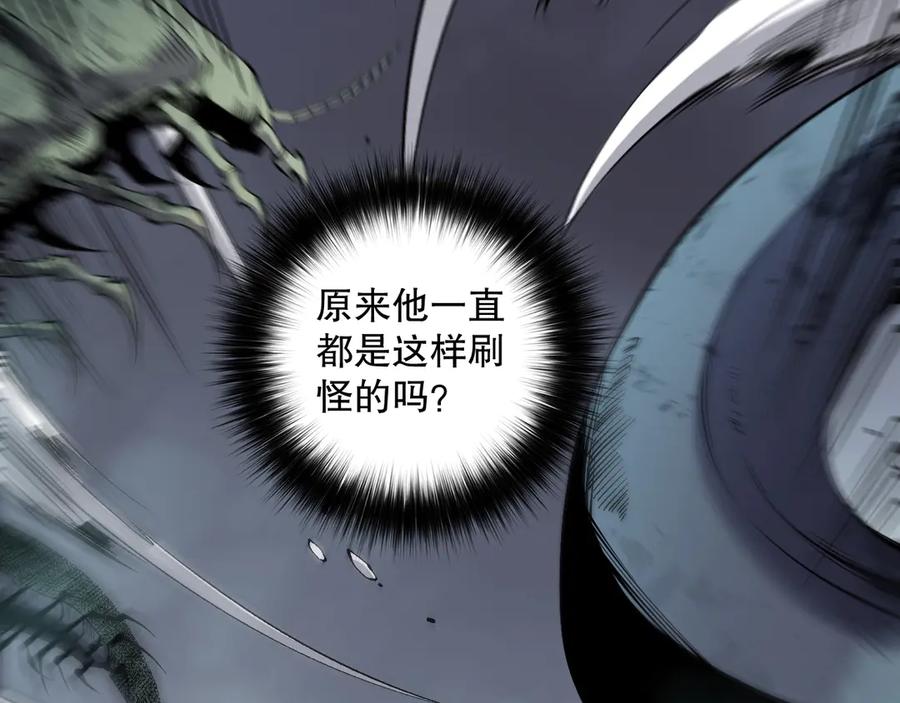 死灵法师！我即是天灾 第128话 进入地心副本 第24页