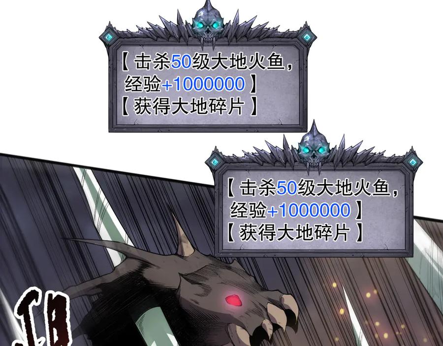 死灵法师！我即是天灾 第128话 进入地心副本 第106页