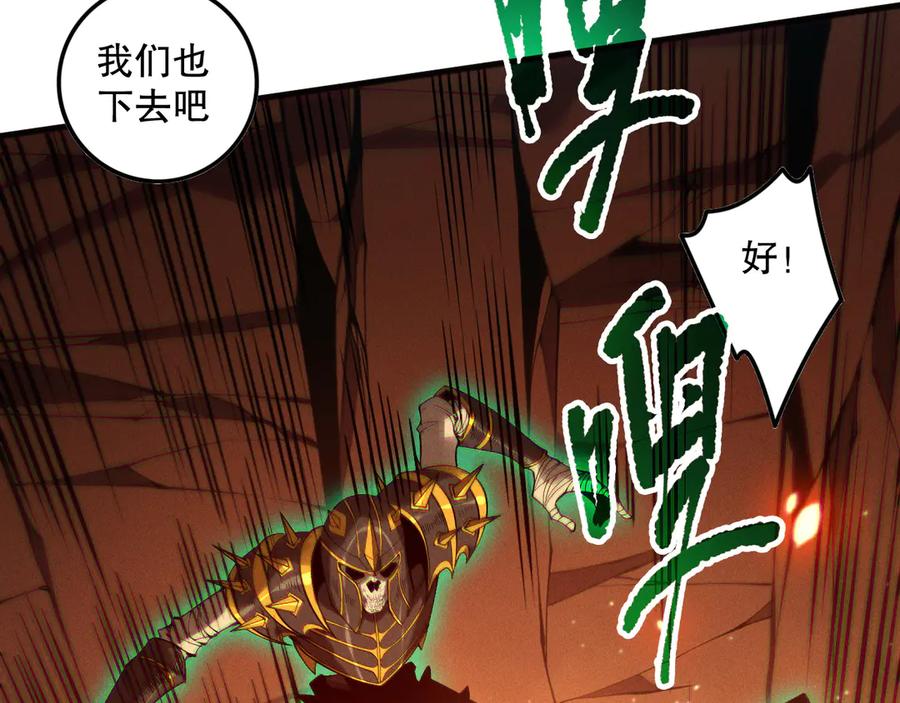 死灵法师！我即是天灾 第128话 进入地心副本 第88页