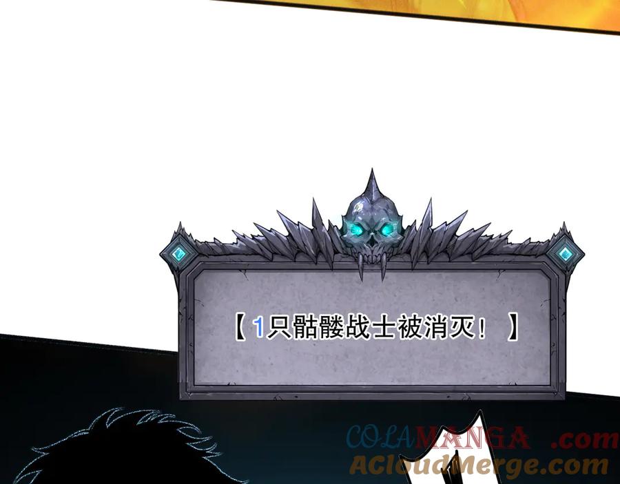 死灵法师！我即是天灾 第128话 进入地心副本 第85页