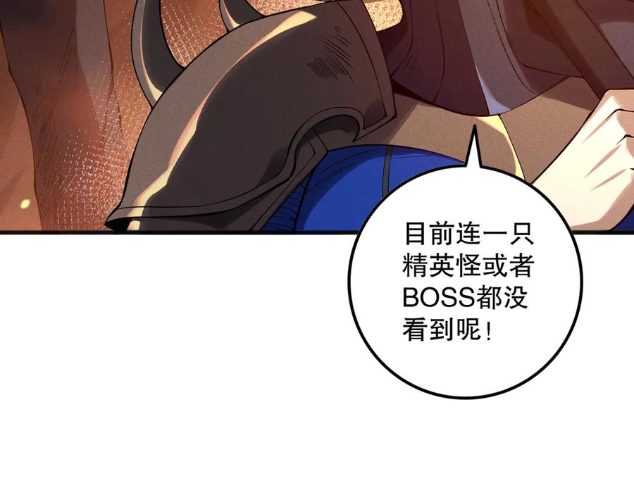 死灵法师！我即是天灾 第128话 进入地心副本 第62页