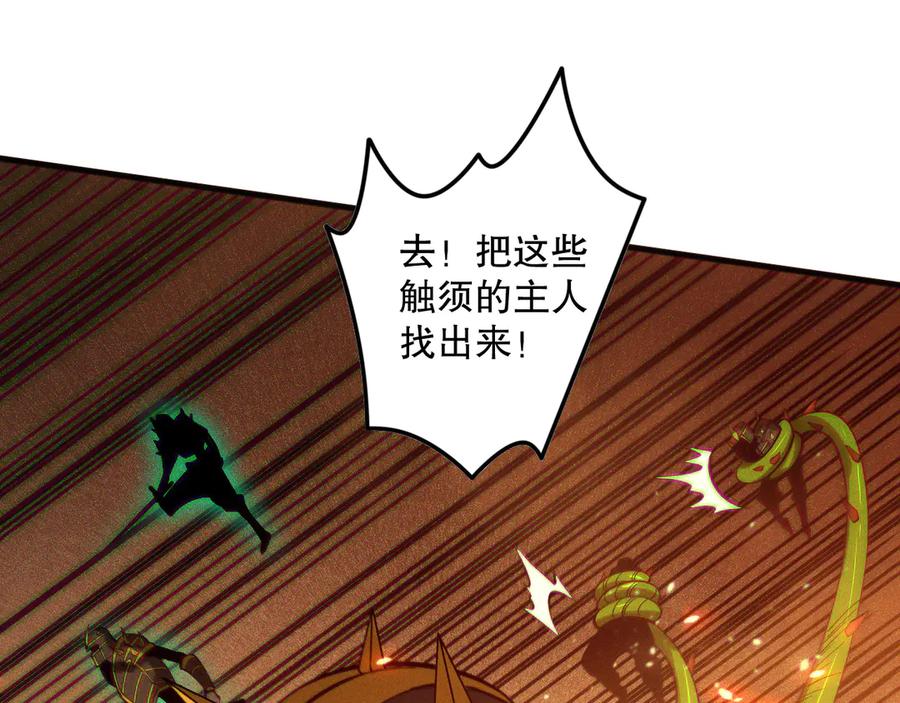 死灵法师！我即是天灾 第128话 进入地心副本 第91页
