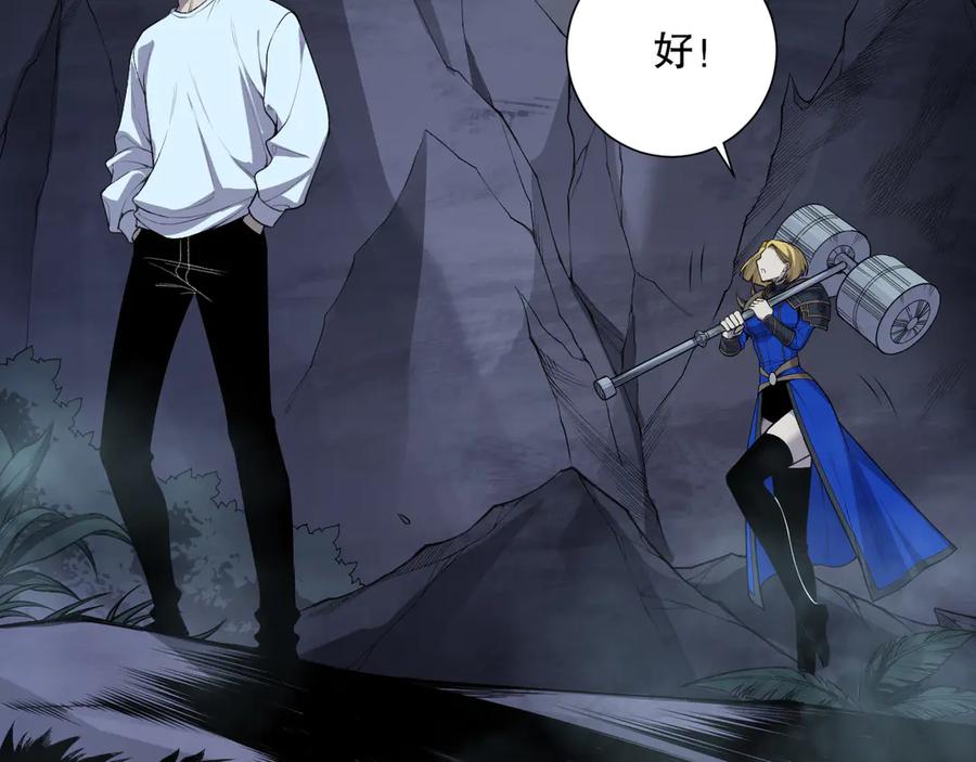 死灵法师！我即是天灾 第128话 进入地心副本 第36页