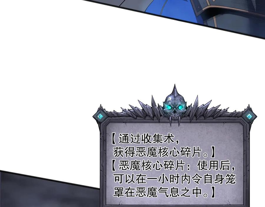 死灵法师！我即是天灾 第132话 烈焰魔王再现 第70页