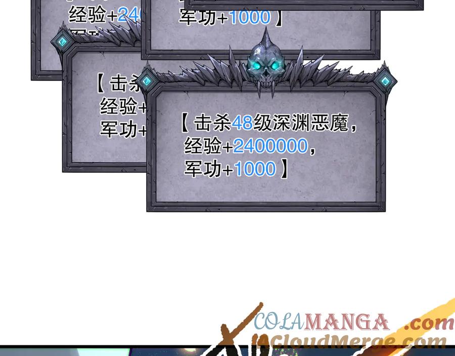 死灵法师！我即是天灾 第132话 烈焰魔王再现 第57页
