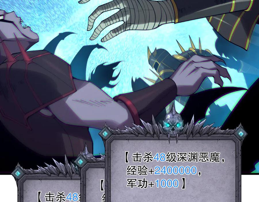死灵法师！我即是天灾 第132话 烈焰魔王再现 第56页