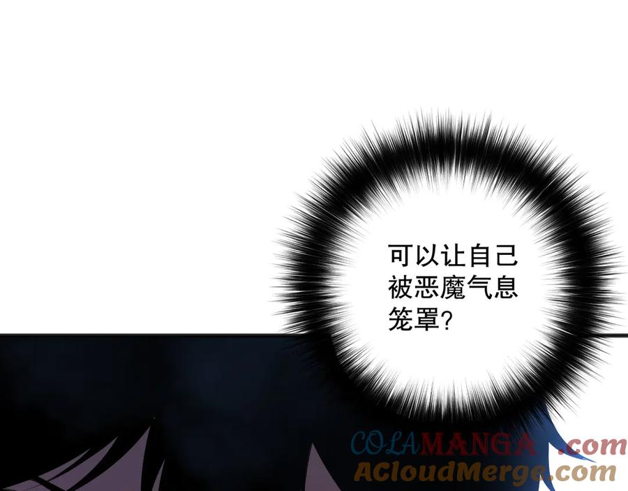 死灵法师！我即是天灾 第132话 烈焰魔王再现 第73页