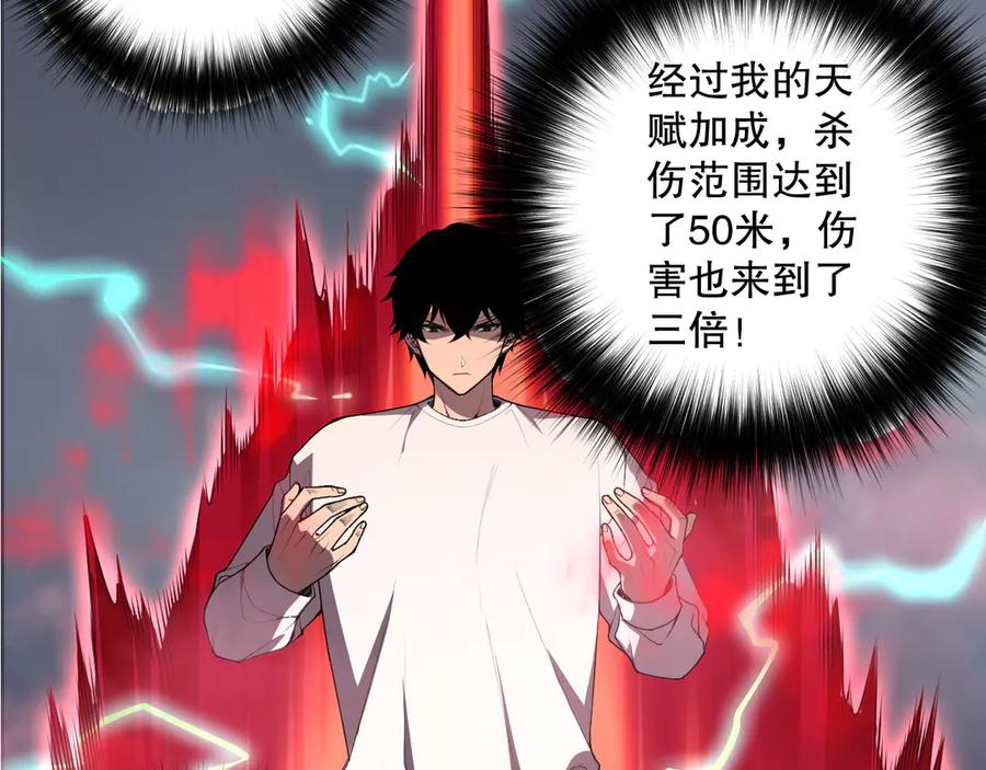 死灵法师！我即是天灾 第132话 烈焰魔王再现 第67页