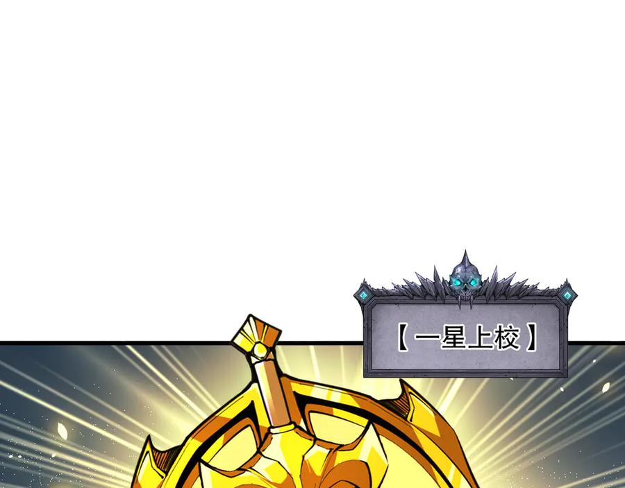 死灵法师！我即是天灾 第132话 烈焰魔王再现 第59页