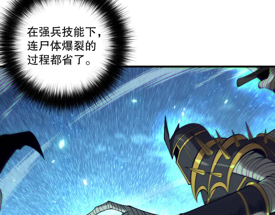 死灵法师！我即是天灾 第132话 烈焰魔王再现 第55页