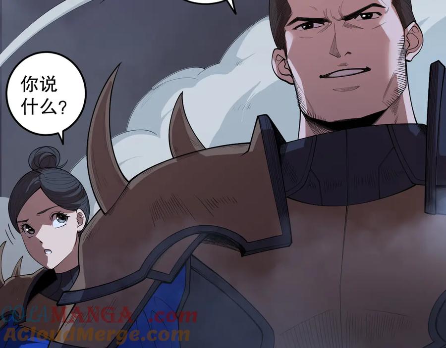 死灵法师！我即是天灾 第132话 烈焰魔王再现 第45页