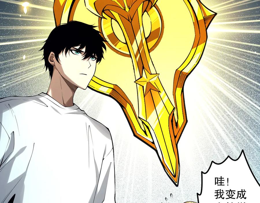 死灵法师！我即是天灾 第132话 烈焰魔王再现 第60页