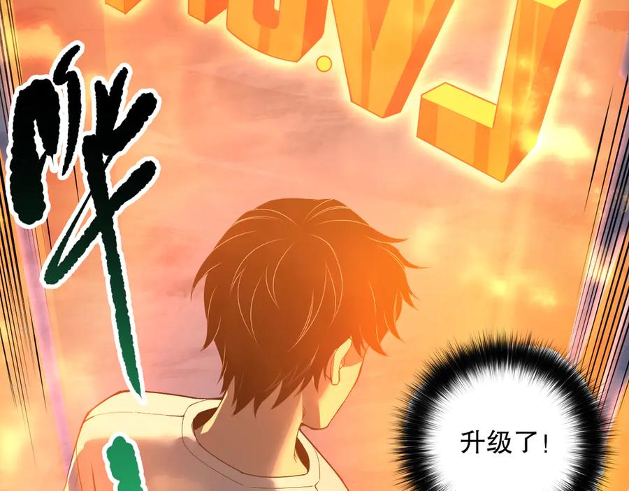 死灵法师！我即是天灾 第132话 烈焰魔王再现 第63页