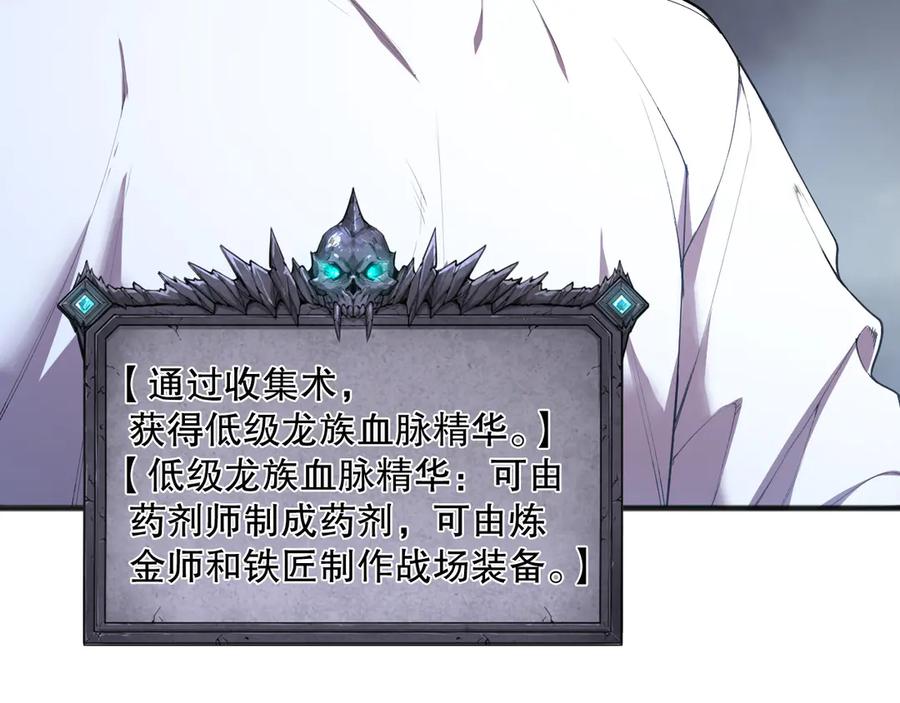 死灵法师！我即是天灾 第132话 烈焰魔王再现 第72页