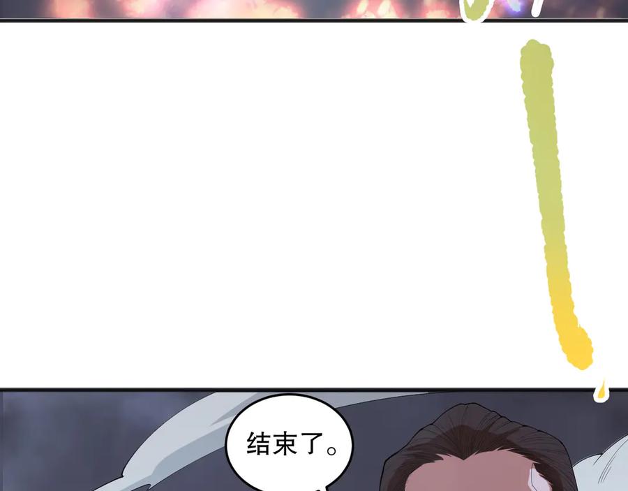 死灵法师！我即是天灾 第132话 烈焰魔王再现 第44页