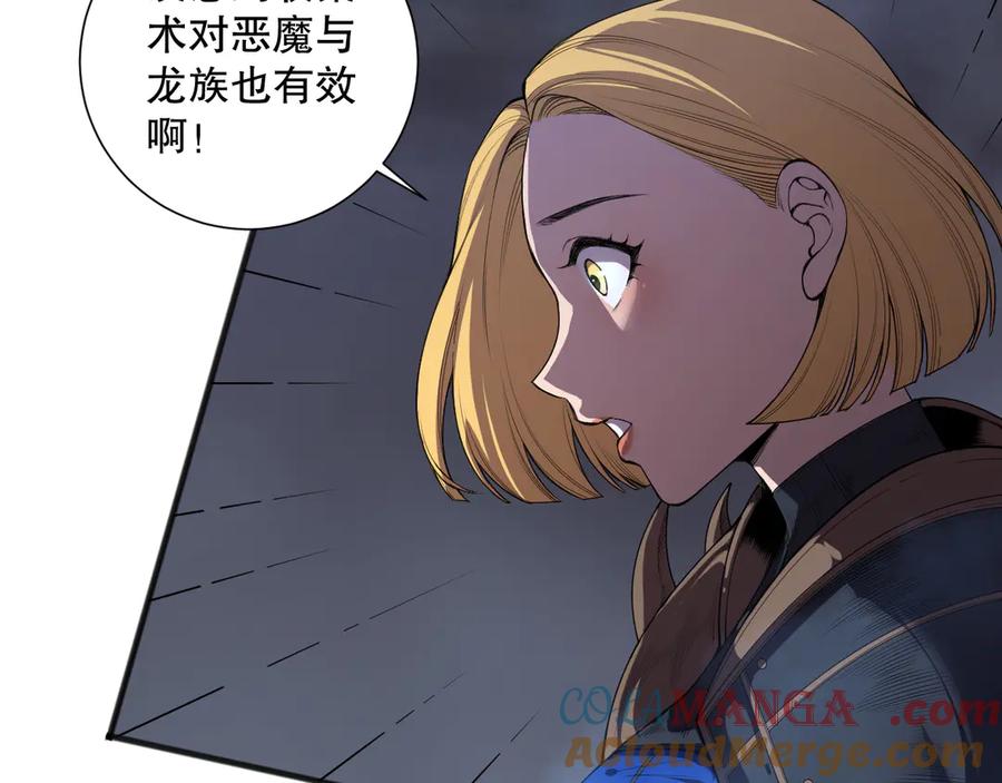 死灵法师！我即是天灾 第132话 烈焰魔王再现 第69页