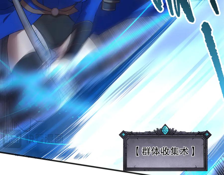 死灵法师！我即是天灾 第132话 烈焰魔王再现 第35页