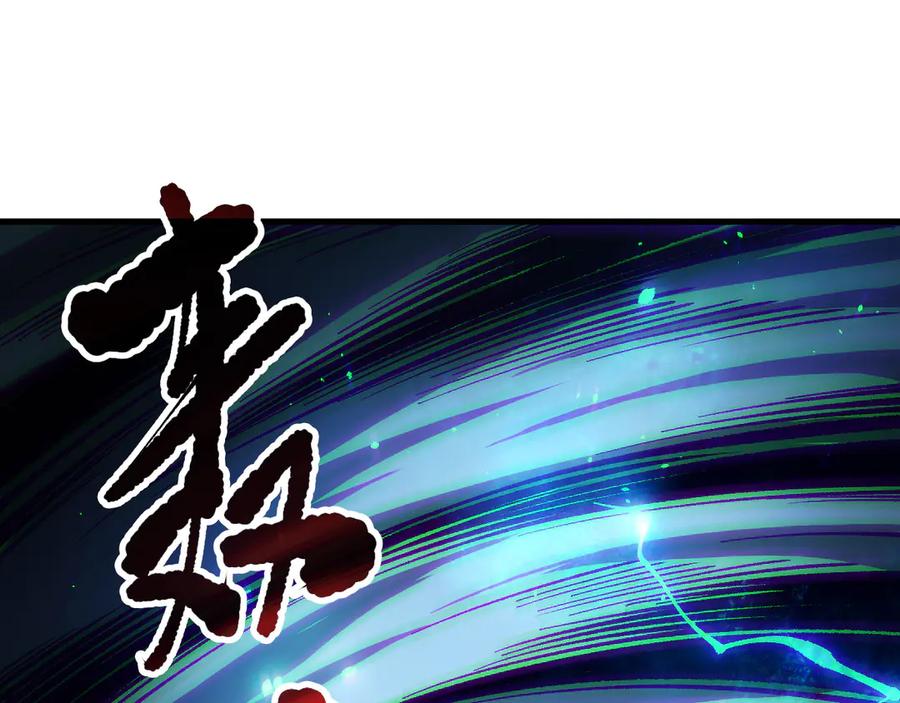 死灵法师！我即是天灾 第132话 烈焰魔王再现 第51页