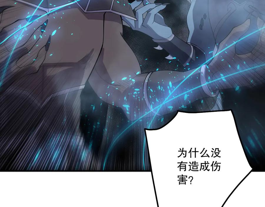 死灵法师！我即是天灾 第132话 烈焰魔王再现 第40页
