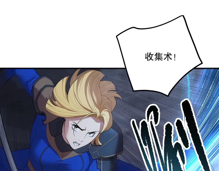 死灵法师！我即是天灾 第132话 烈焰魔王再现 第34页