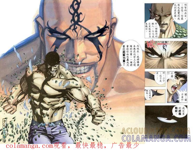 《武神》第163卷 第29页