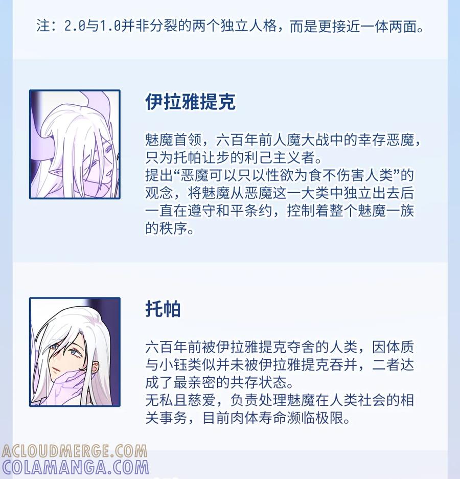 《内有恶犬请小心》公开情报 人物介绍 第2页