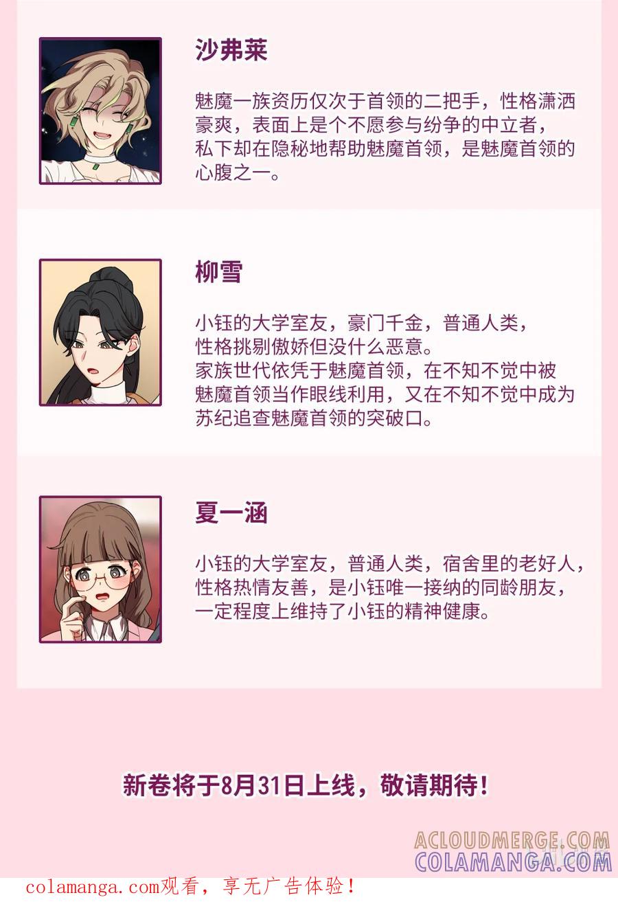《内有恶犬请小心》公开情报 人物介绍 第5页